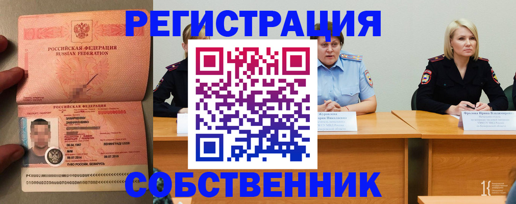 пропишу в квартире в Новозыбкове