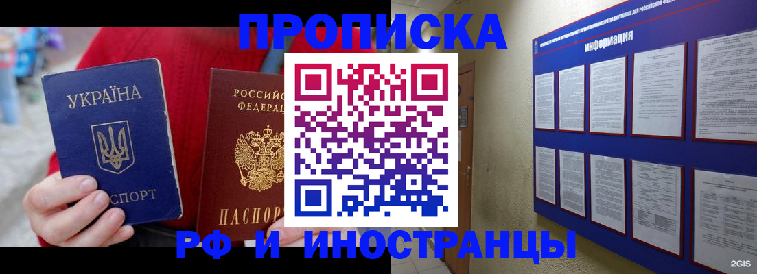 временная регистрация гарантия в Новозыбкове