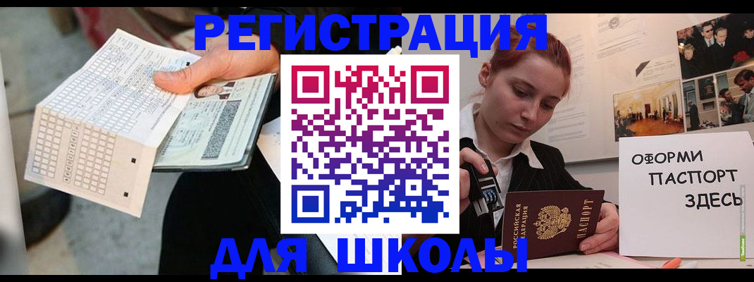 временная регистрация для всех в Новозыбкове