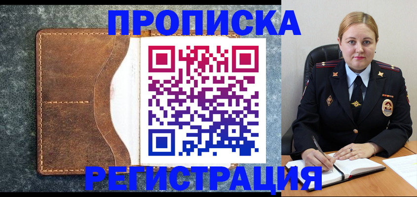 прописка для кредита в Новозыбкове