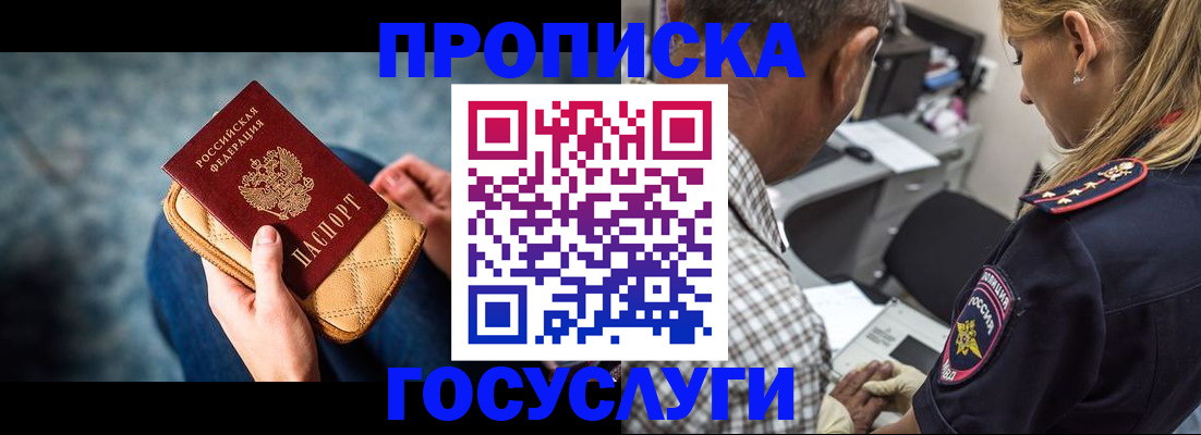 миграционный учет в Новозыбкове